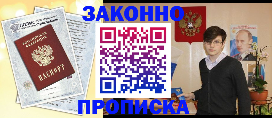 прописка иностранных граждан в Новоуральске