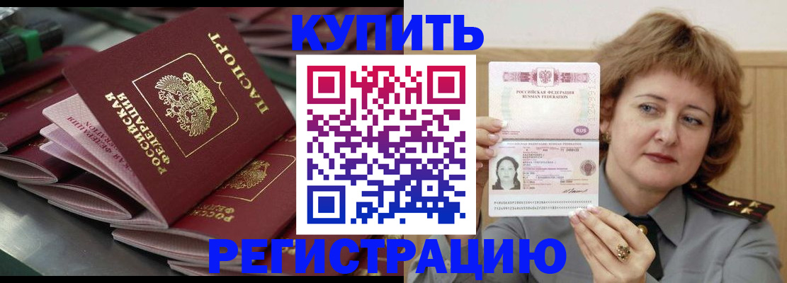 временная регистрация законно в Новоуральске