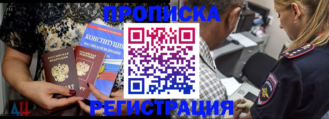 временная регистрация для школы в Новоуральске